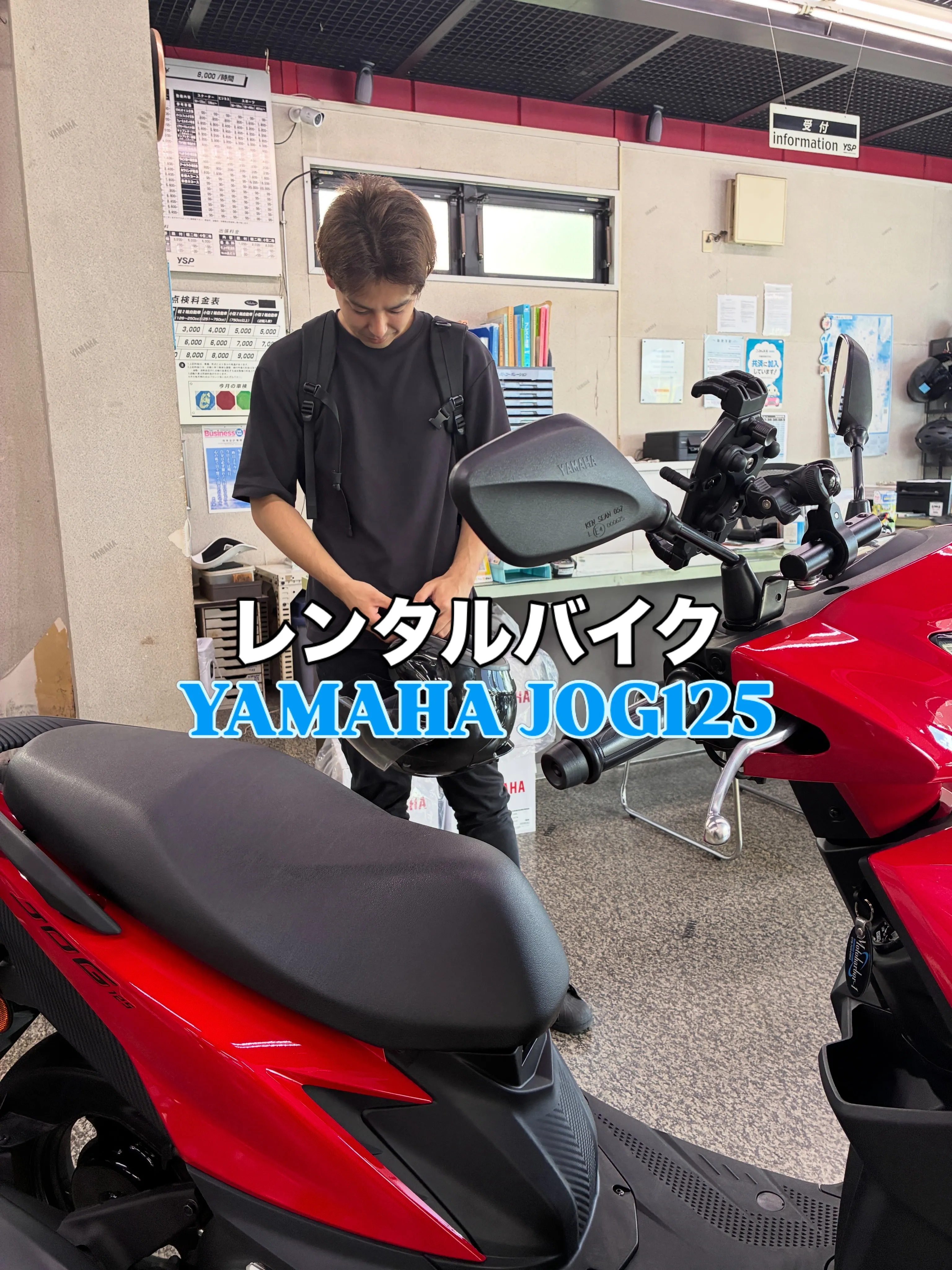 🚴♂️✨YAMAHA JOG125 の1ヶ月レンタルをご利...